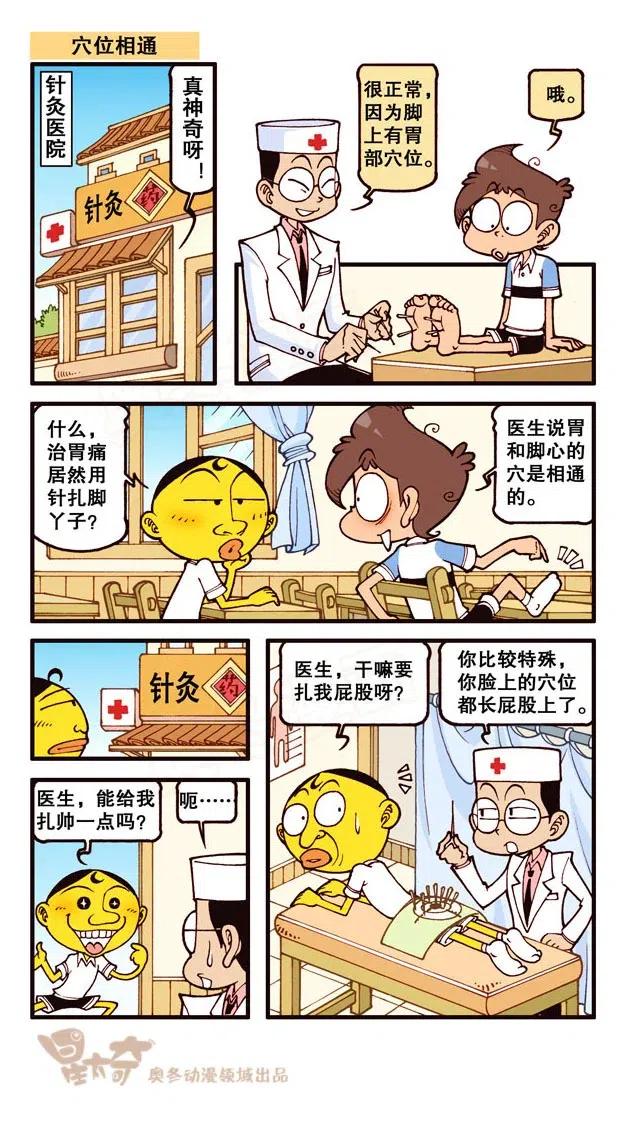 星之225 奋豆变帅哥1