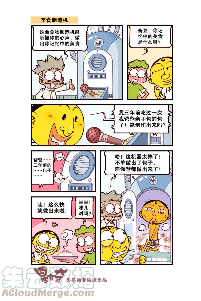 星之300 最美的美食1