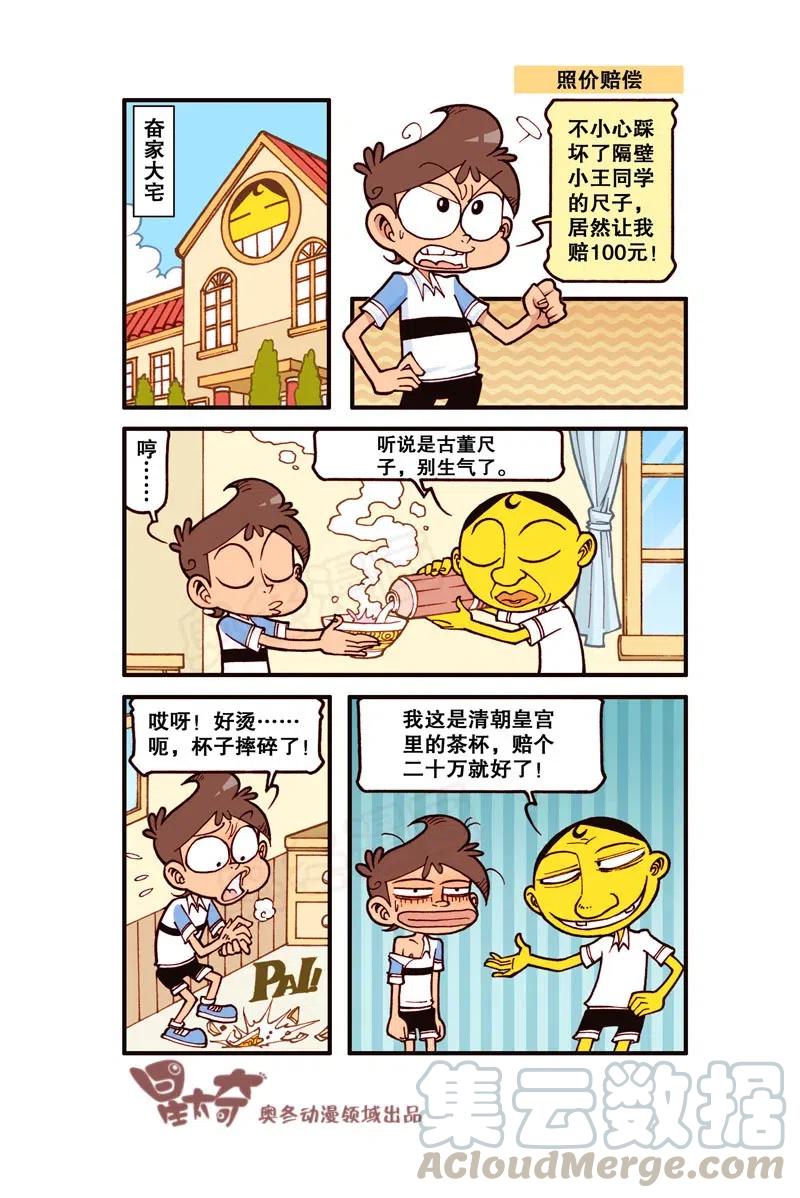 星之296 下棋我可是高手！3