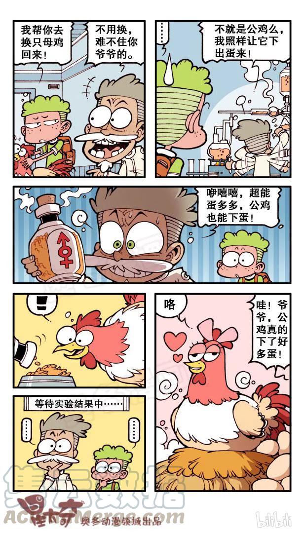 星之107 Boy or Girl2