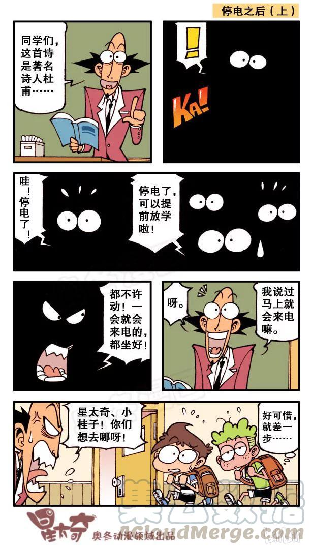 星之131 胡思乱想4