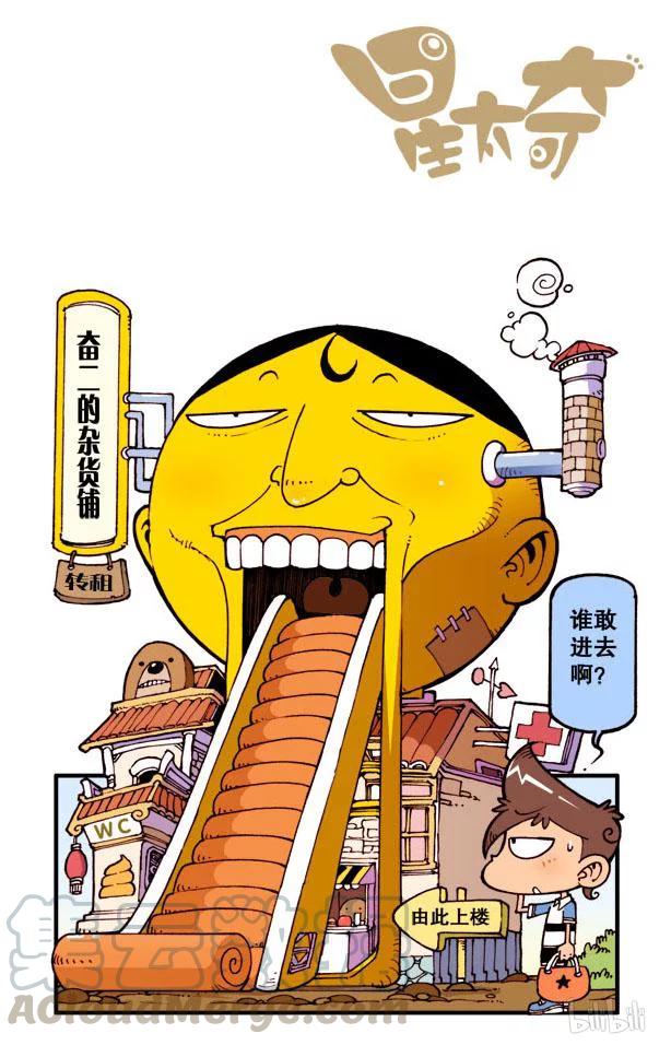 星之84 被咬了之后0