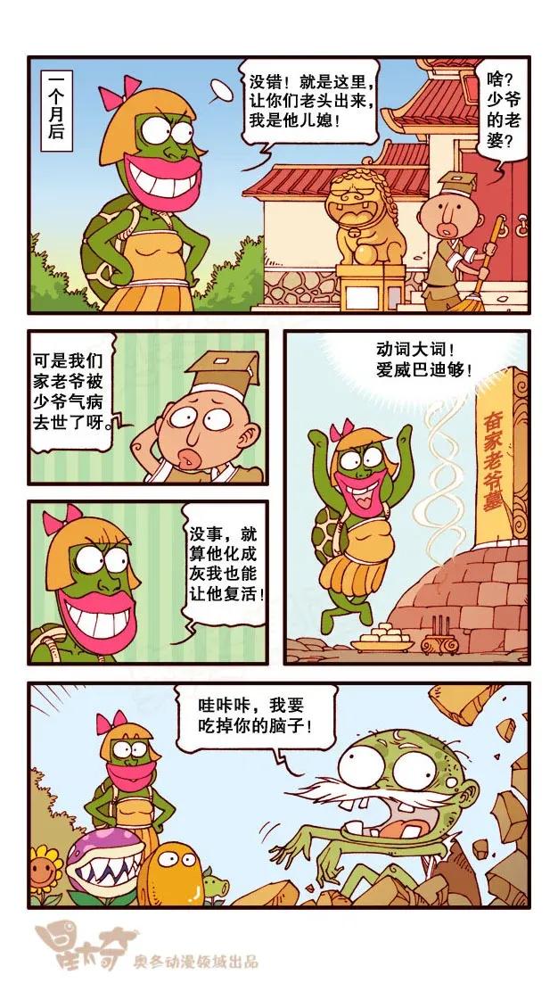 星之177 故事对对碰（下）3