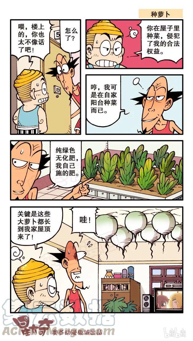 星之59 桃园三结义2