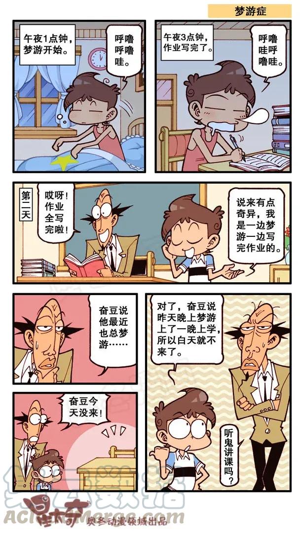 星之137 古老师戒烟记0