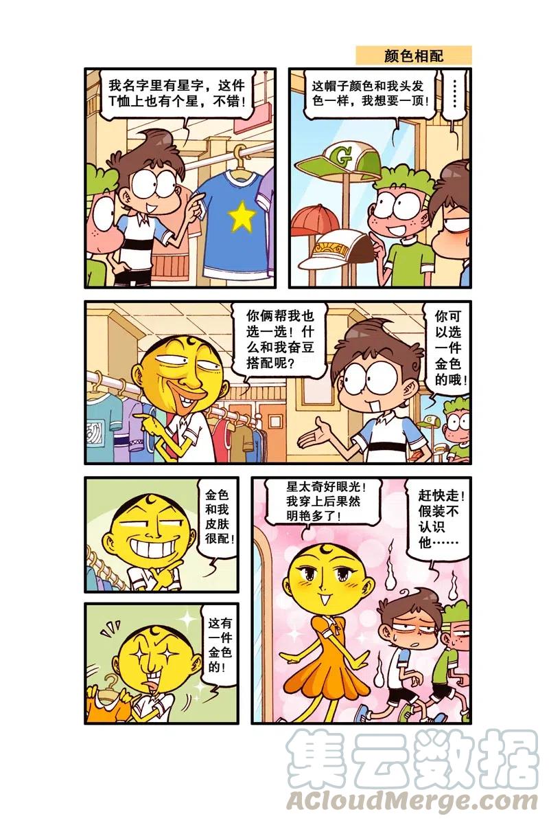 星之263 哼，真是太幼稚了！0