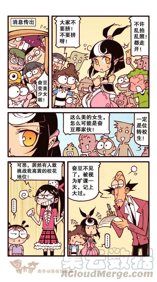 星之181 魔法“奇”缘1（上）穿越界之门2