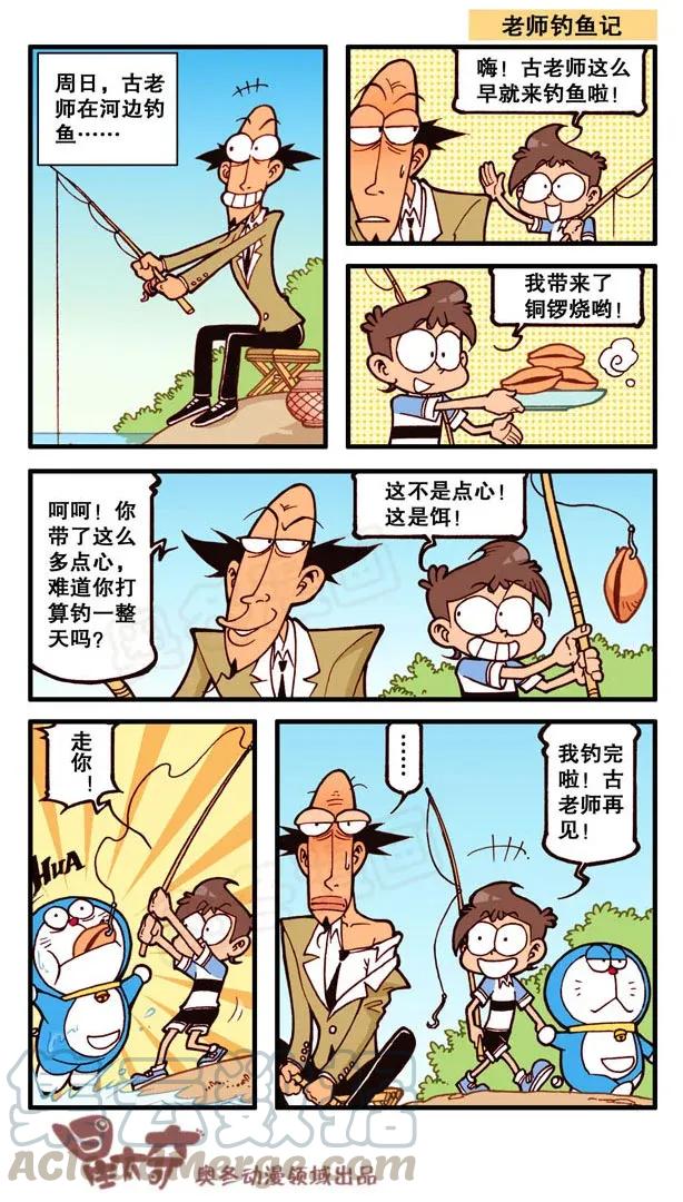 星之136 喜从天降2