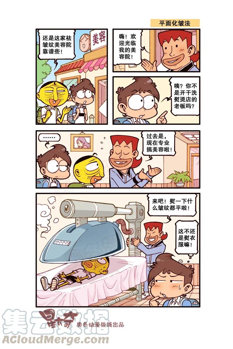 星之281 这样也行啊！2