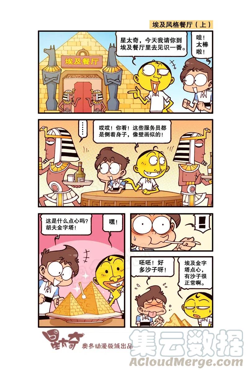 星之258 是不是超级闪亮？4
