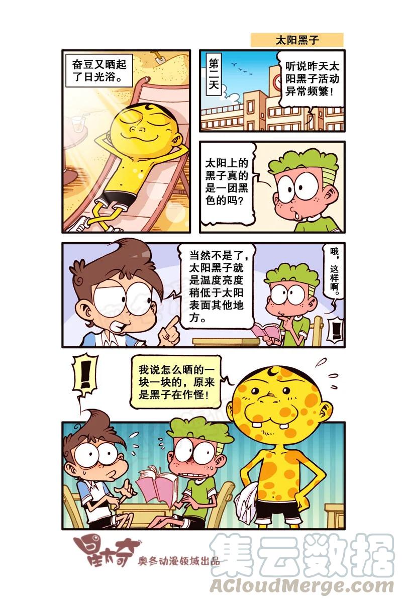 星之302 这下够潮了！2