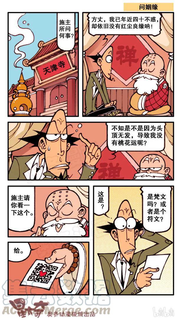 星之130 生发奇招0