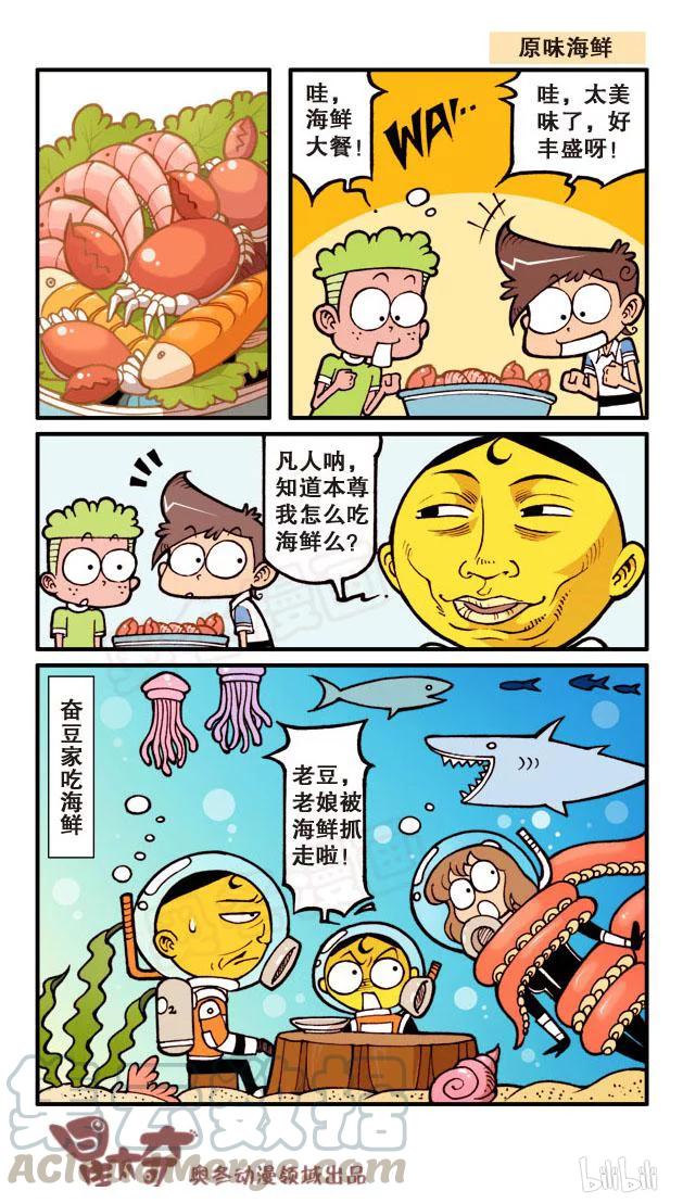 星之60 缺心眼奋豆2