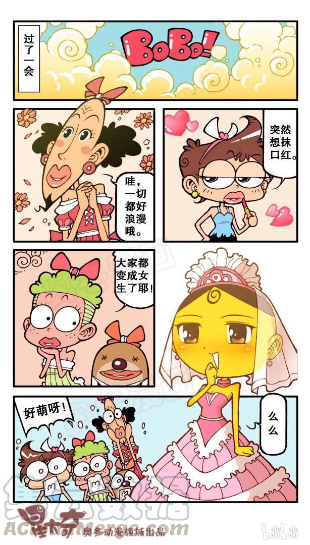 星之107 Boy or Girl4