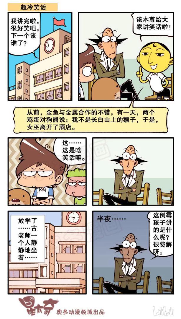 星之73 奋豆又整容了1