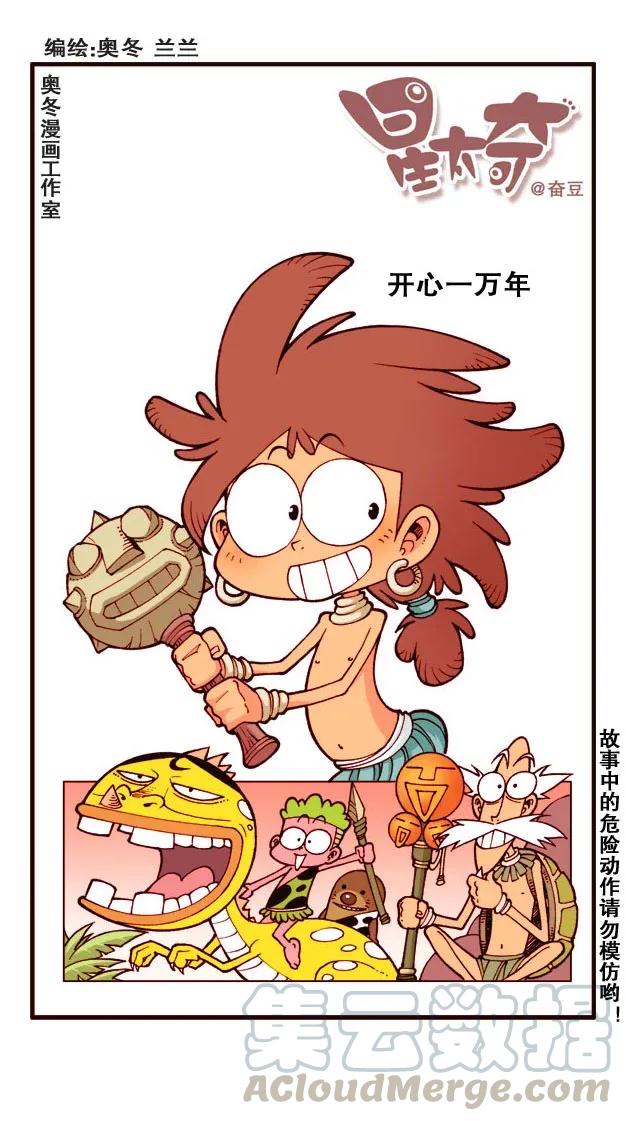 星之202 躺枪的古老师0