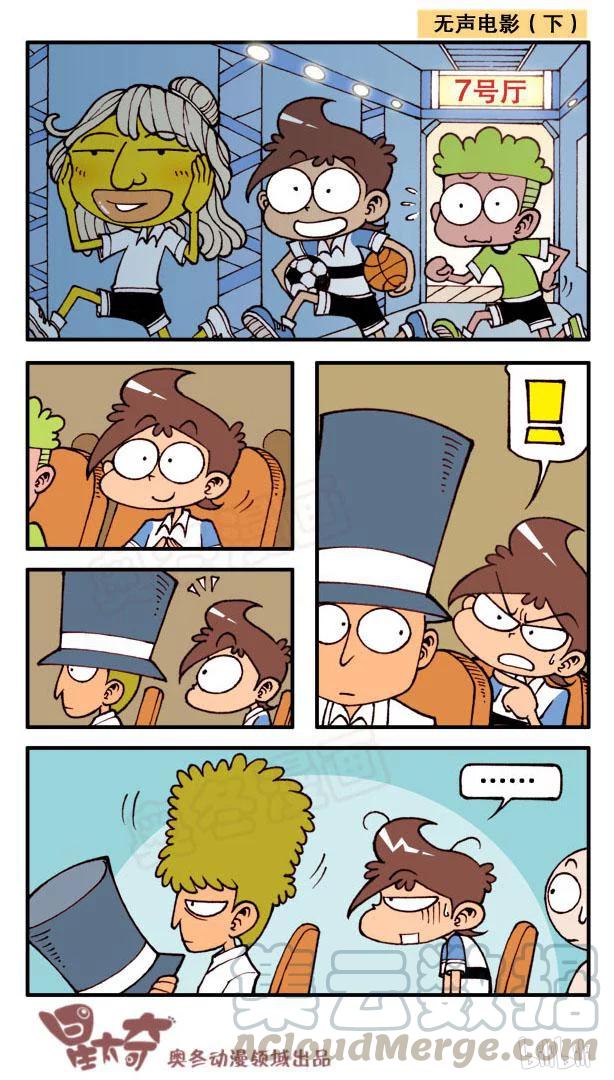 星之143 奋豆你又吓我2