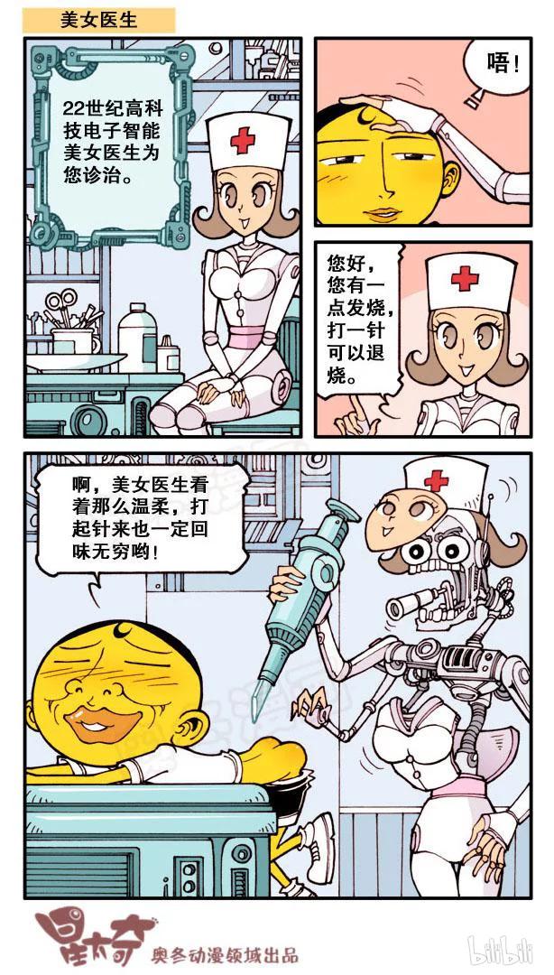 星之143 奋豆你又吓我3