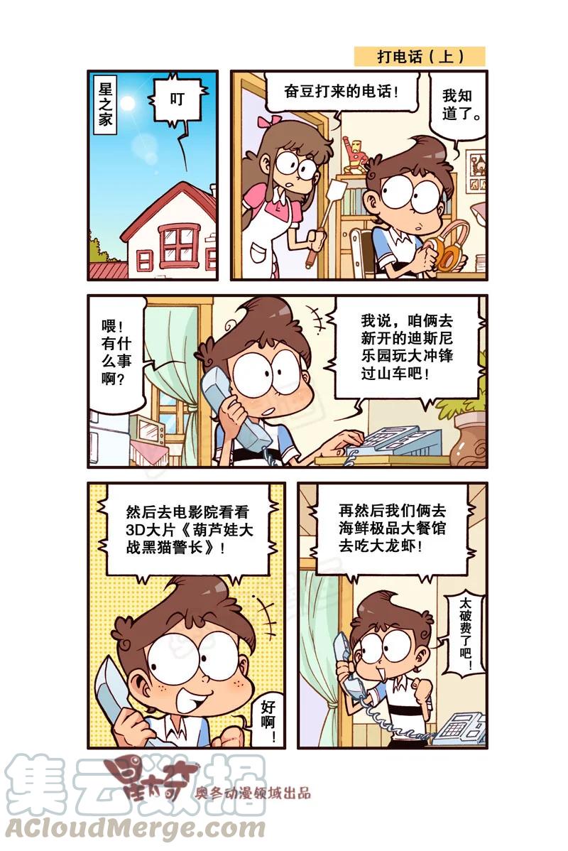 星之302 这下够潮了！4