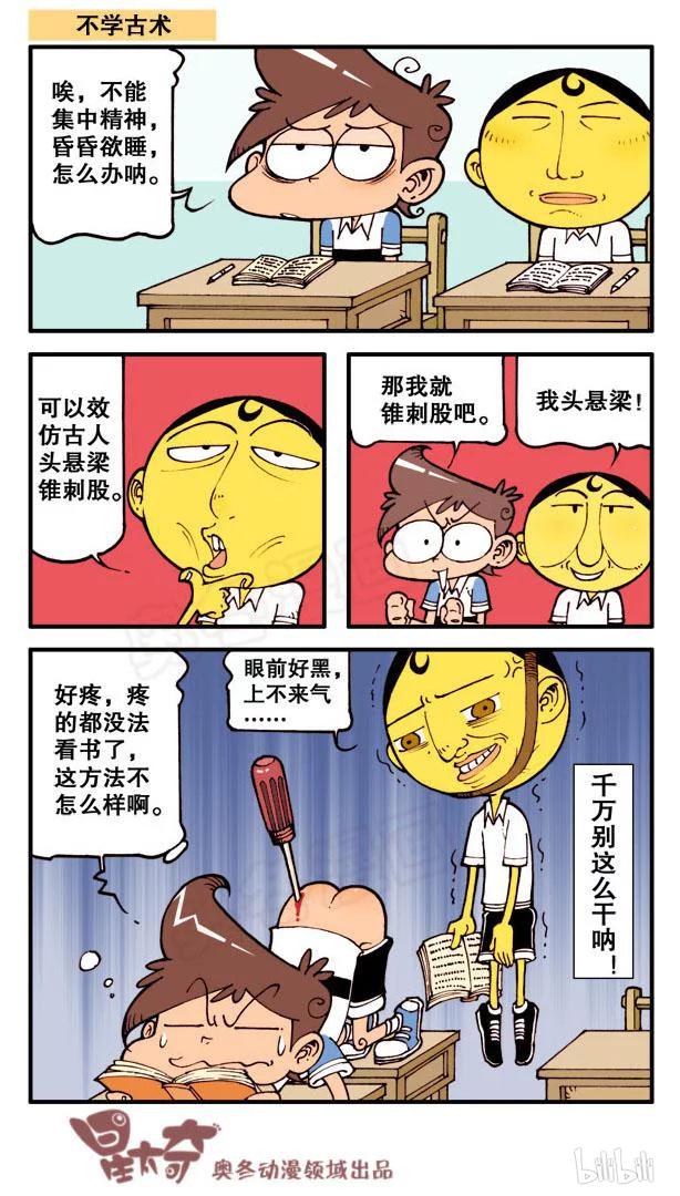 星之73 奋豆又整容了3