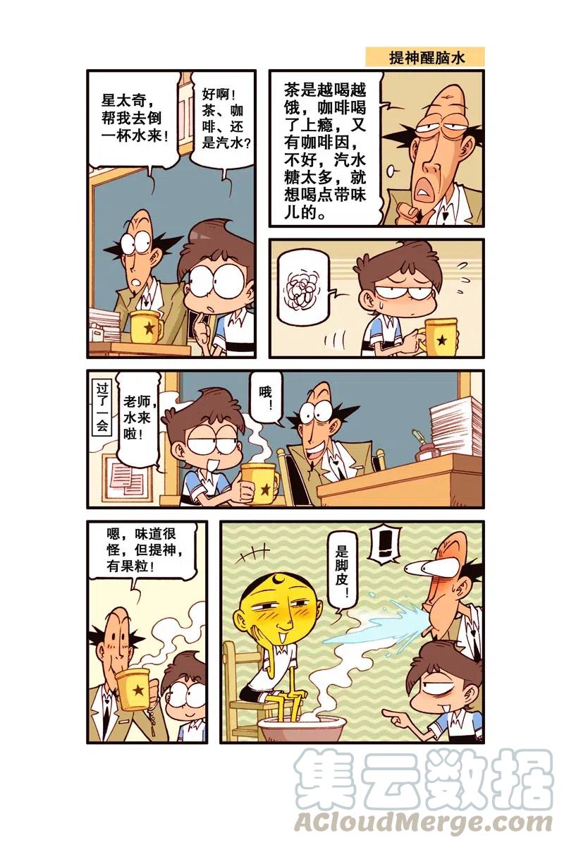 星之267 小鸟也得在笼子里成长……2