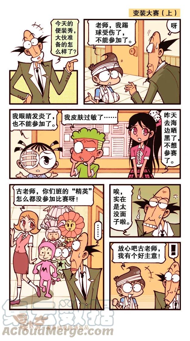 星之204 变装大赛0