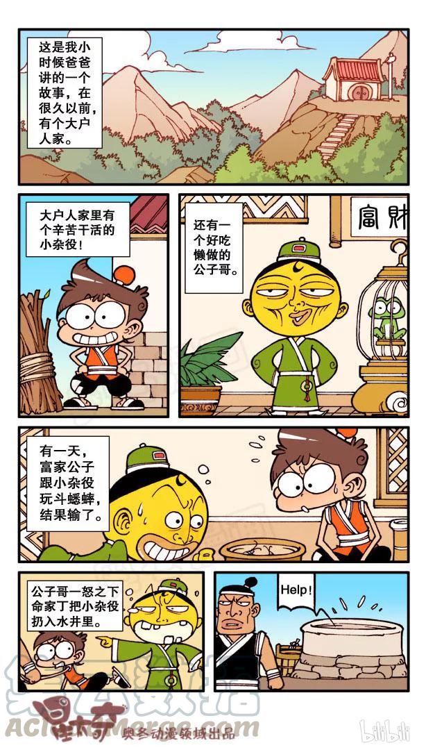 星之76 人参娃娃（上）4