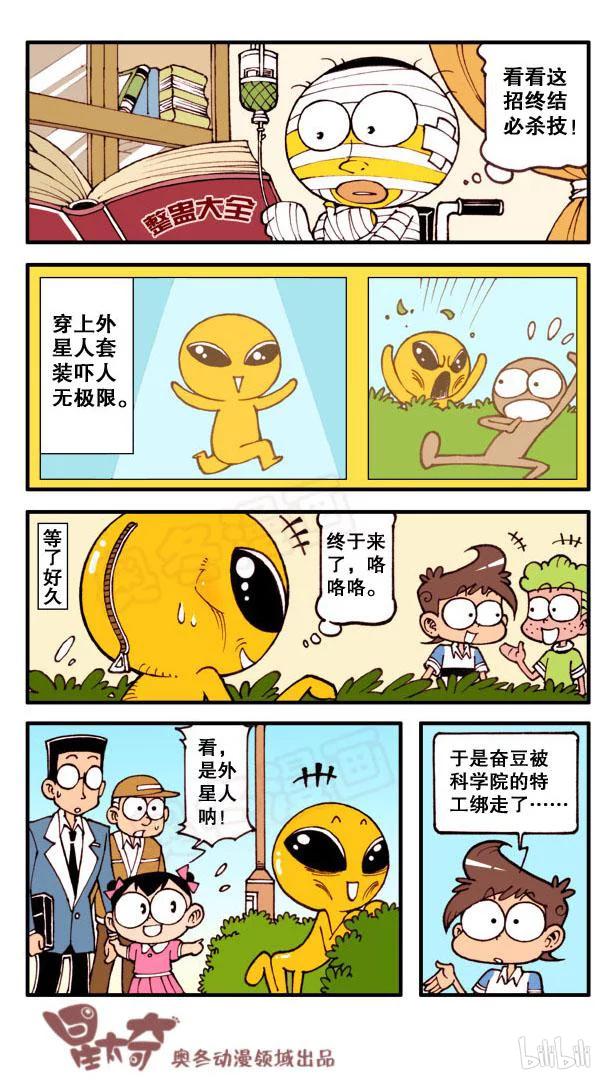 星之122 整蛊“高手”3