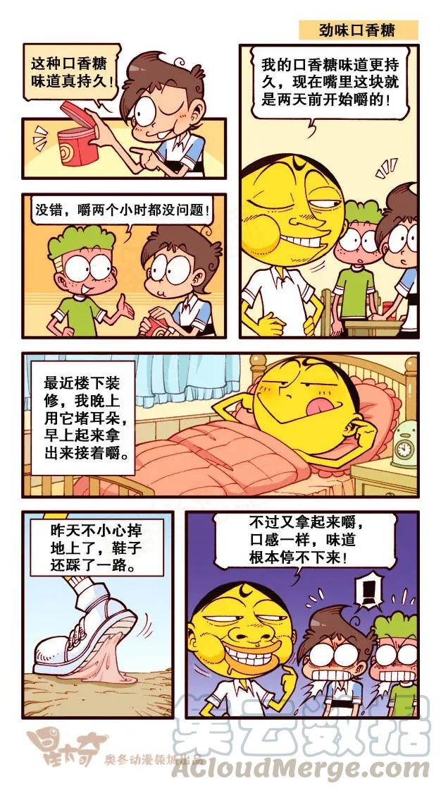 星之207 奋豆来探病2