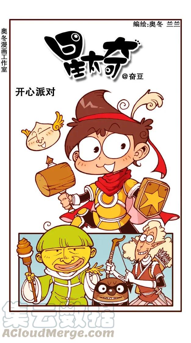 星之165 辩论大会0