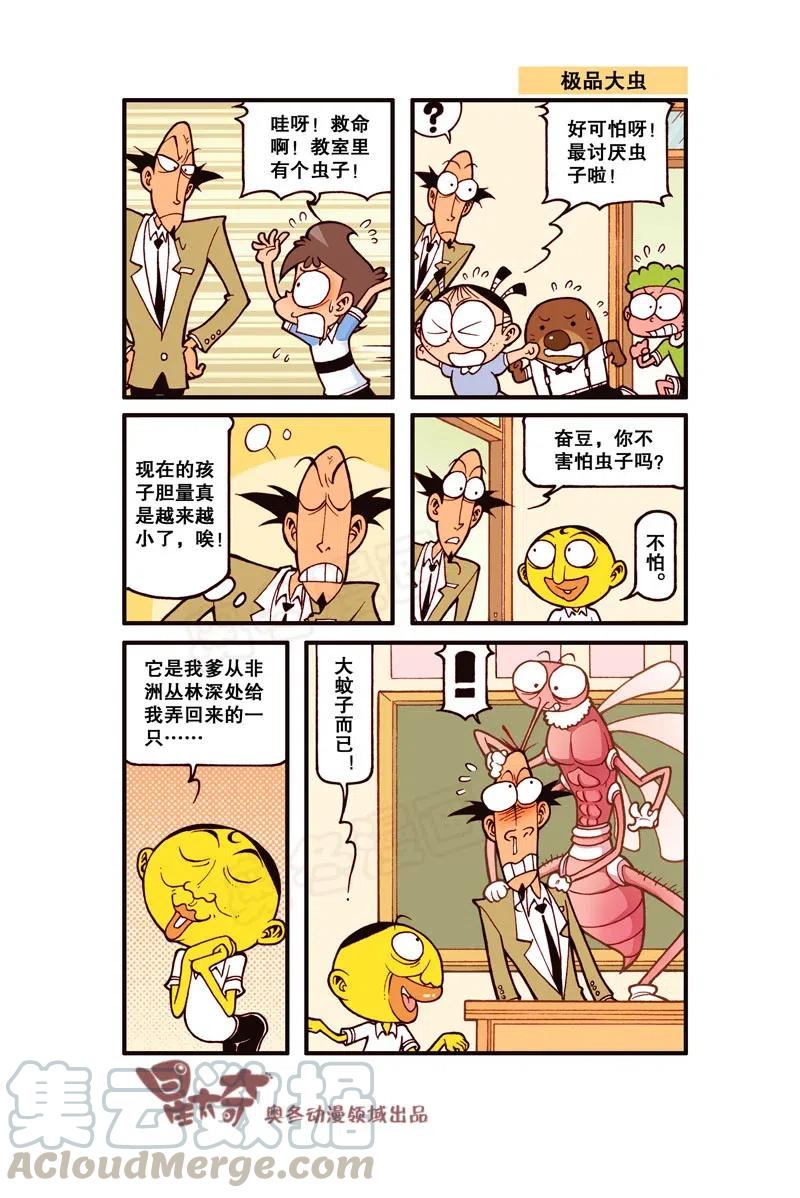 星之256 老板，照这个给我理发！4