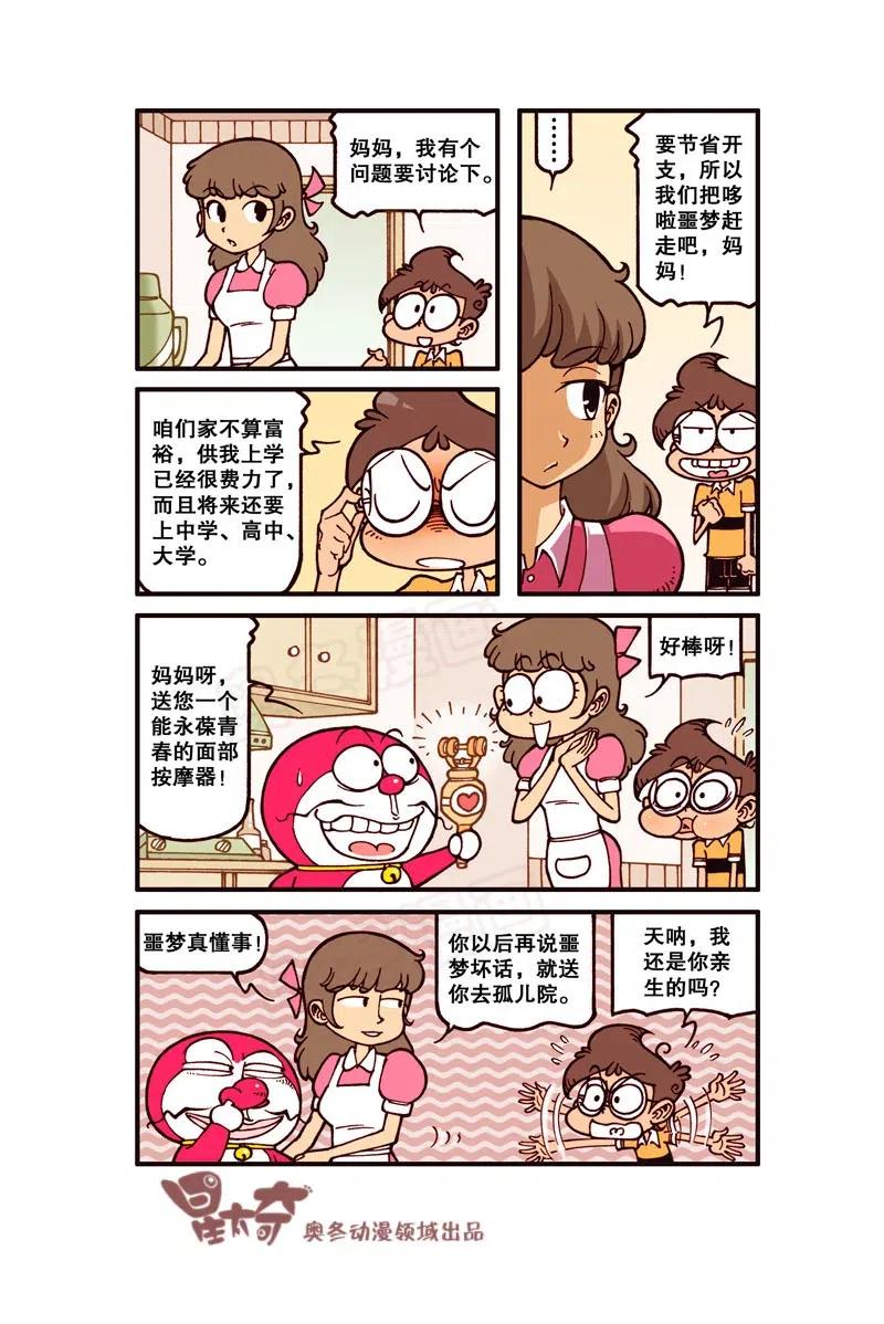 星之237 进击的巨梦3