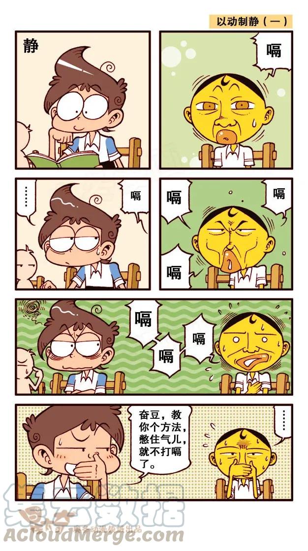 星之166 以动制静……0