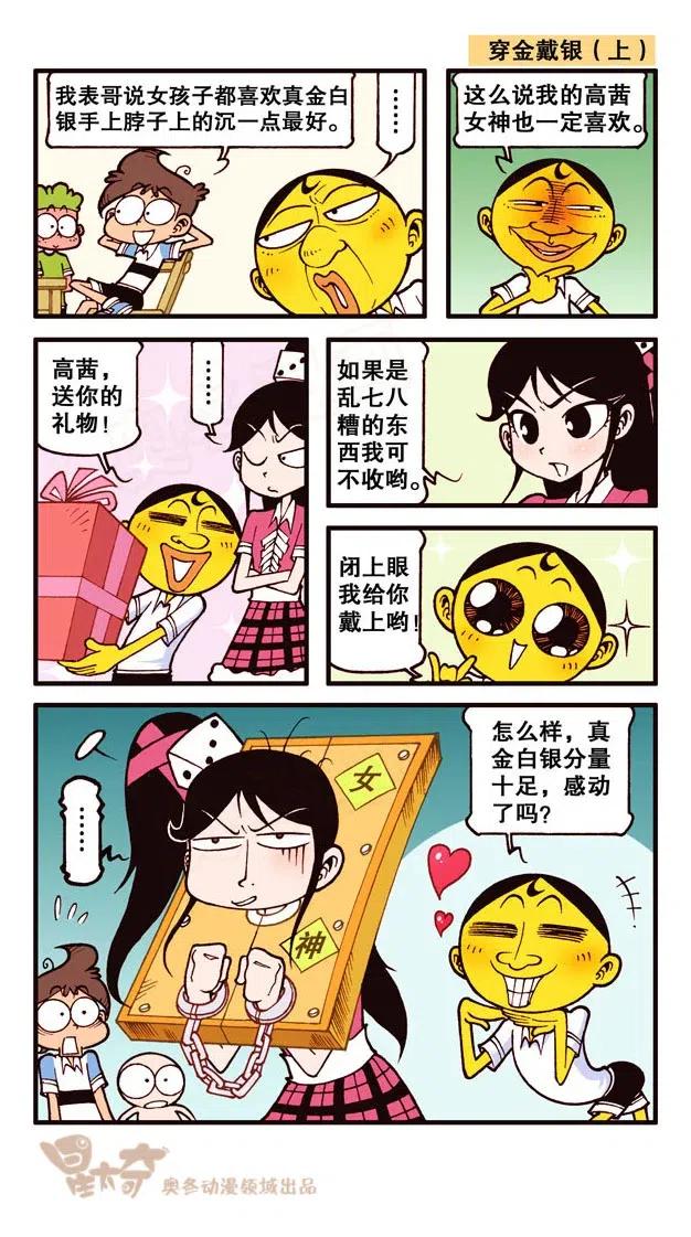 星之219 这玩意还是我们班的奋二吗？0