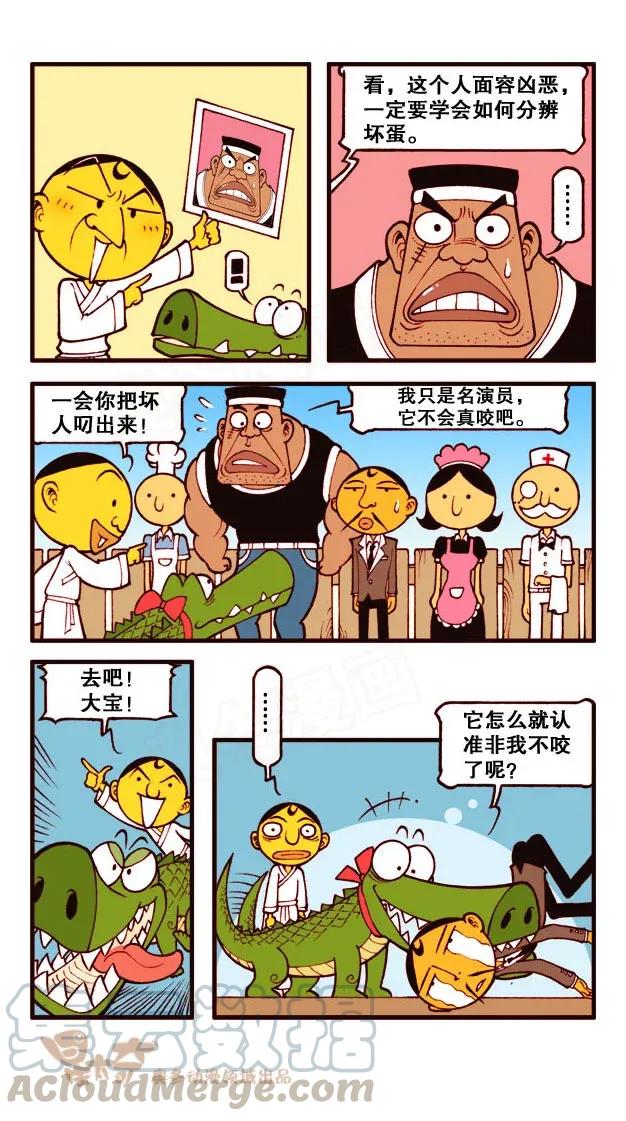 星之172 傻瓜盗贼（下）0