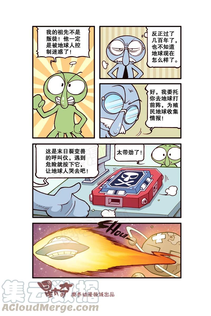 星之307 阁楼上的外星人（上）3