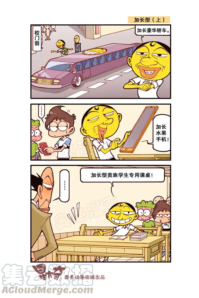 星之296 下棋我可是高手！1