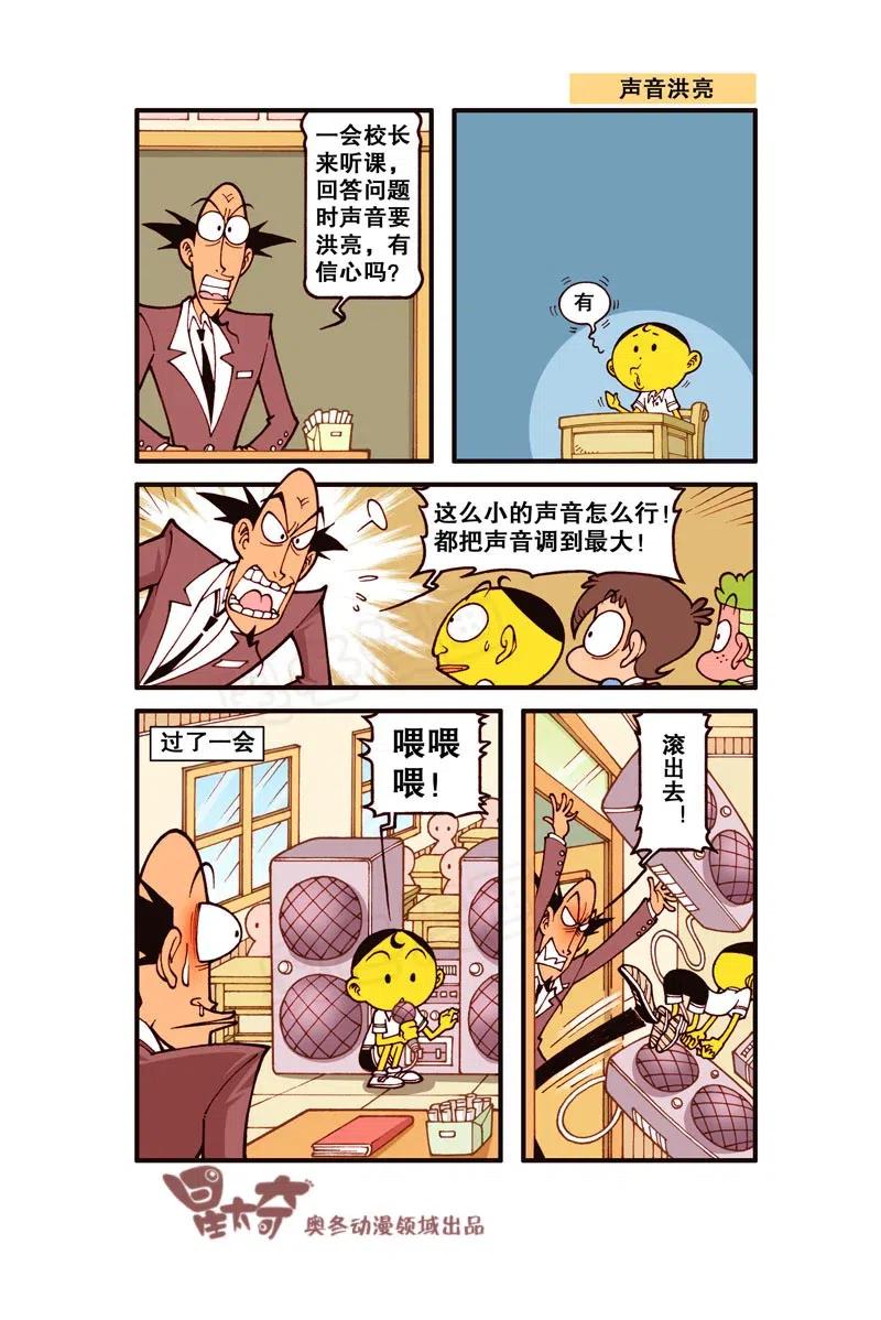 星之245 奋豆一千零一次滚出去（上）2