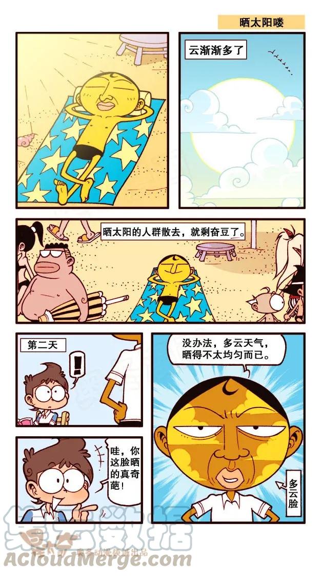 星之188 折纸大赛2