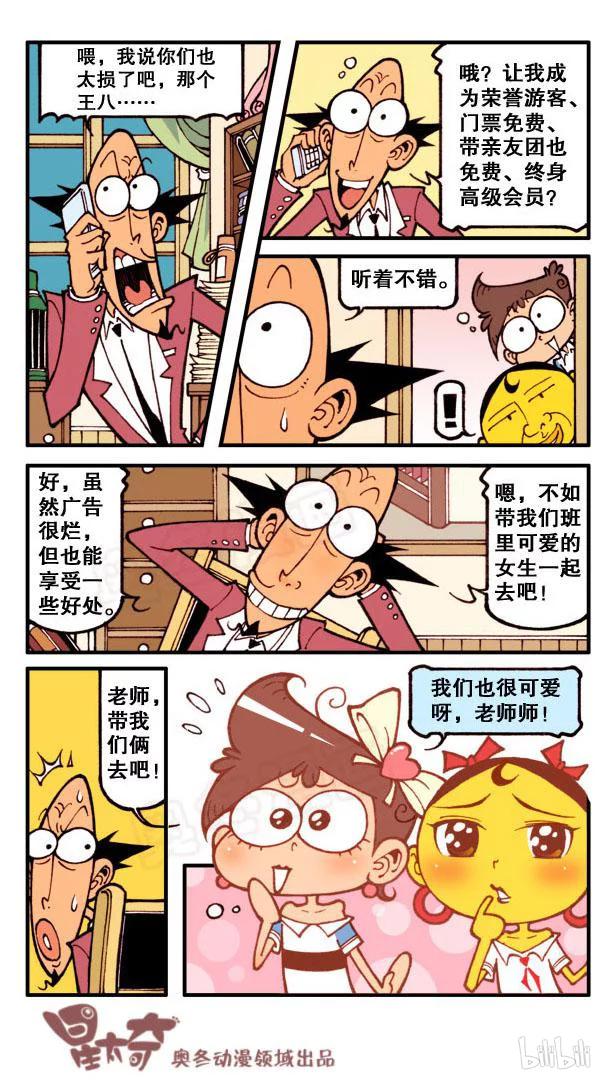 星之111 海底大世界（上）3