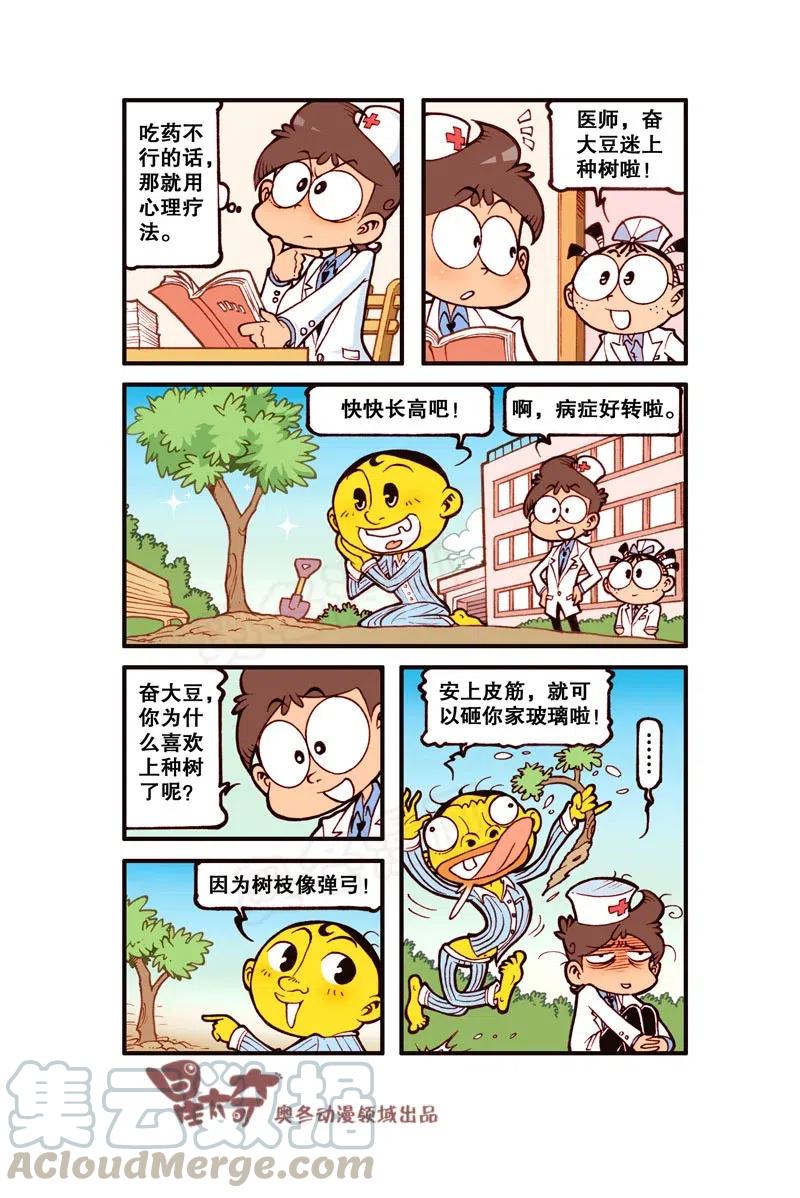 星之288 开心狂人医院3