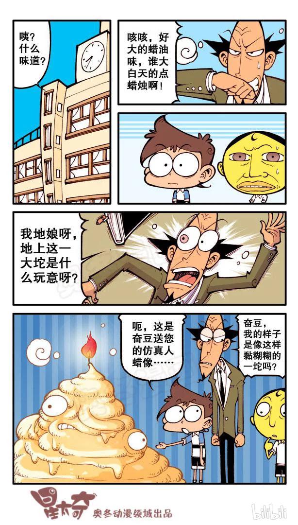 星之70 送老师的礼物3