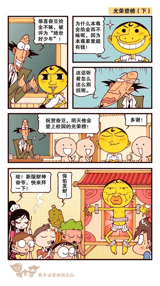 星之175 光荣登榜1