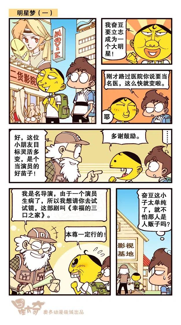 星之227 幸福的三口之家1