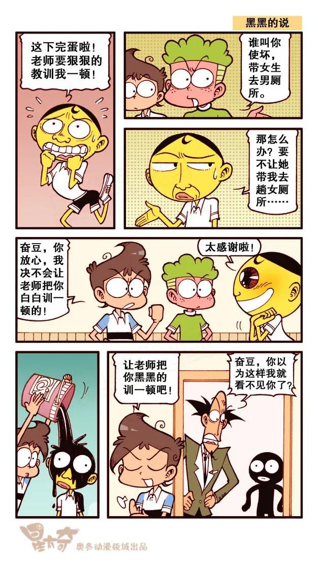 星之217 打屁股0