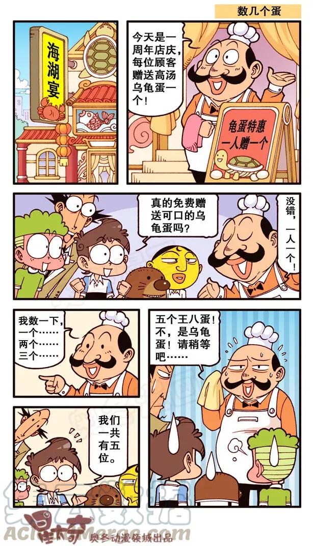 星之137 古老师戒烟记4