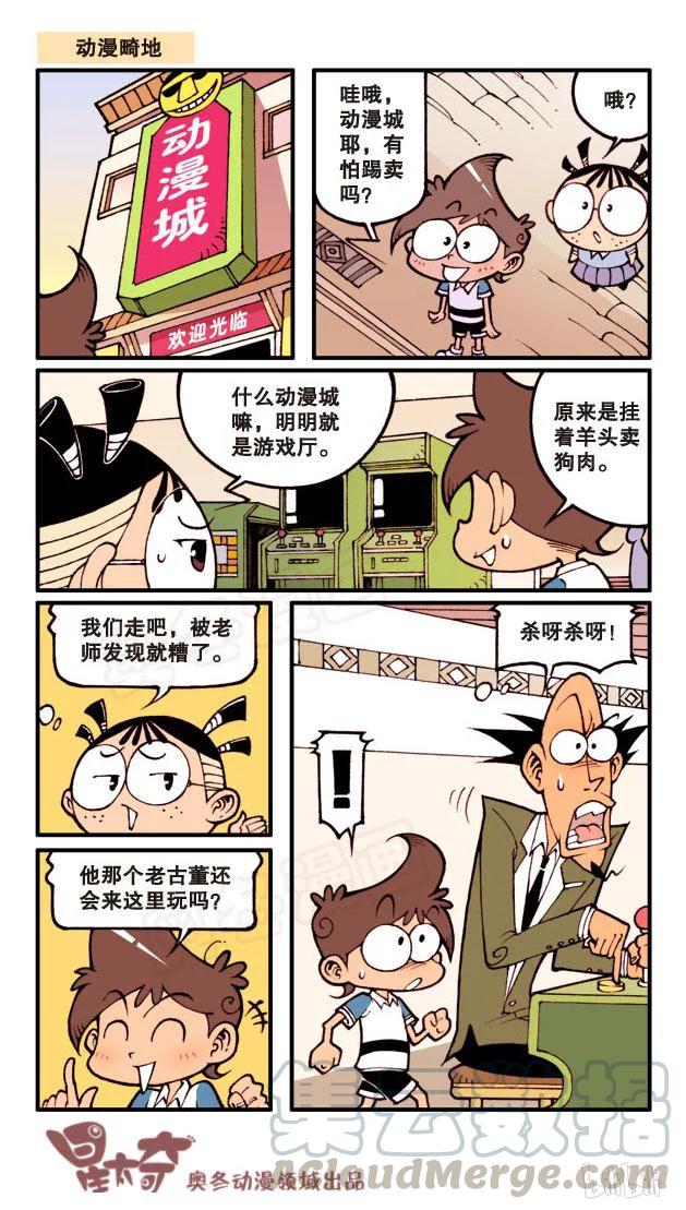 星之54 趣味抓娃娃2