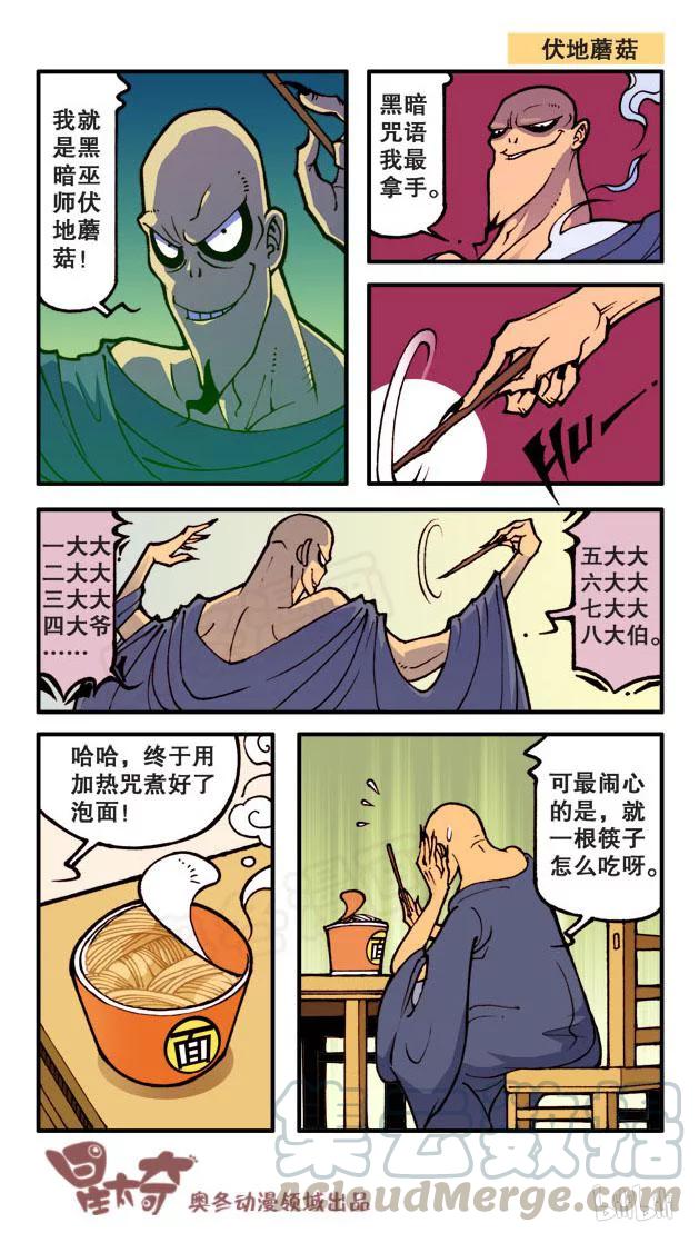 星之62 哈利菠菜（上）2