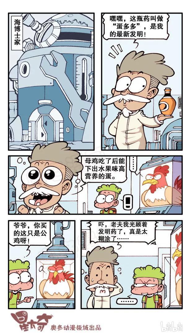 星之107 Boy or Girl1