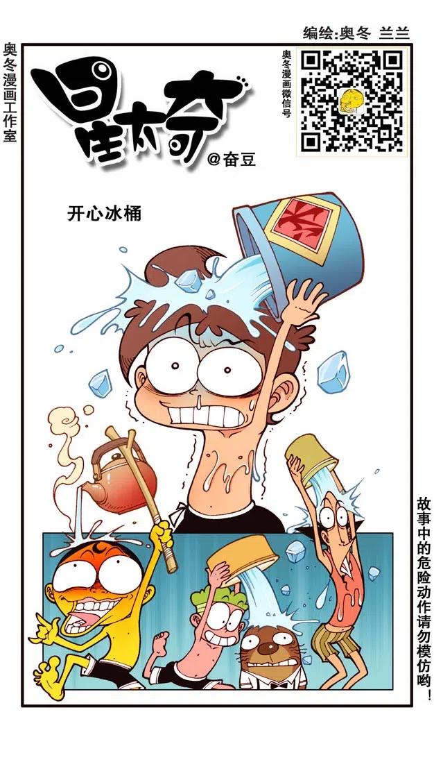 星之225 奋豆变帅哥0